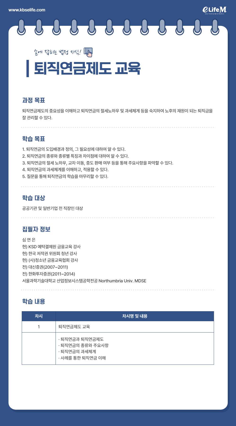 강의소개이미지