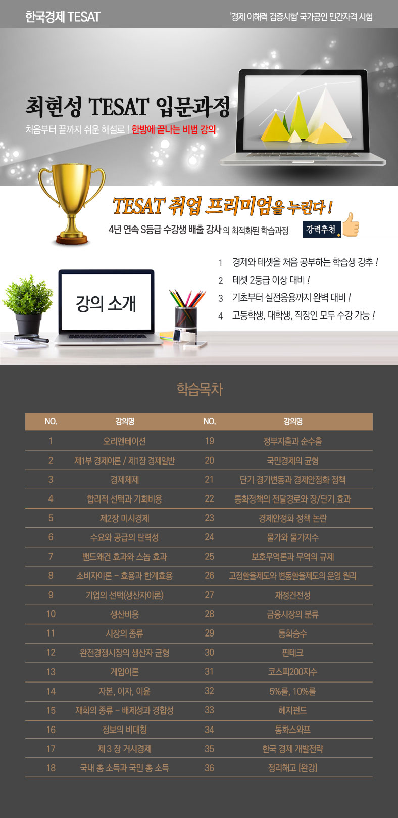 강의소개이미지
