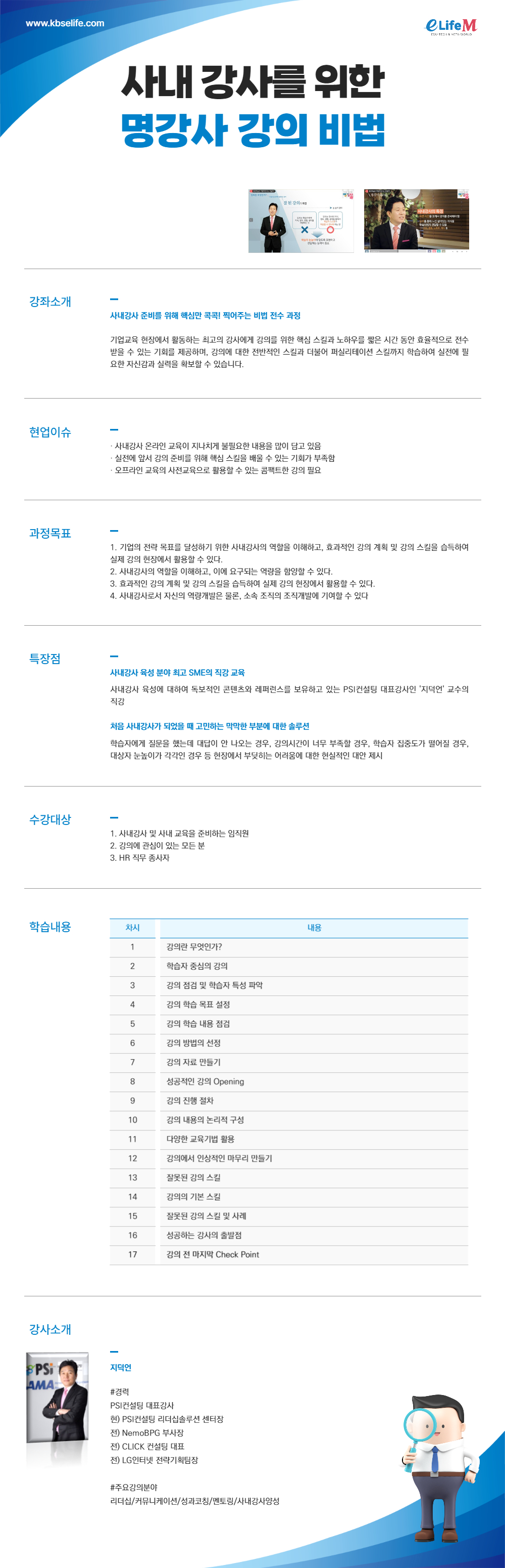 강의소개이미지