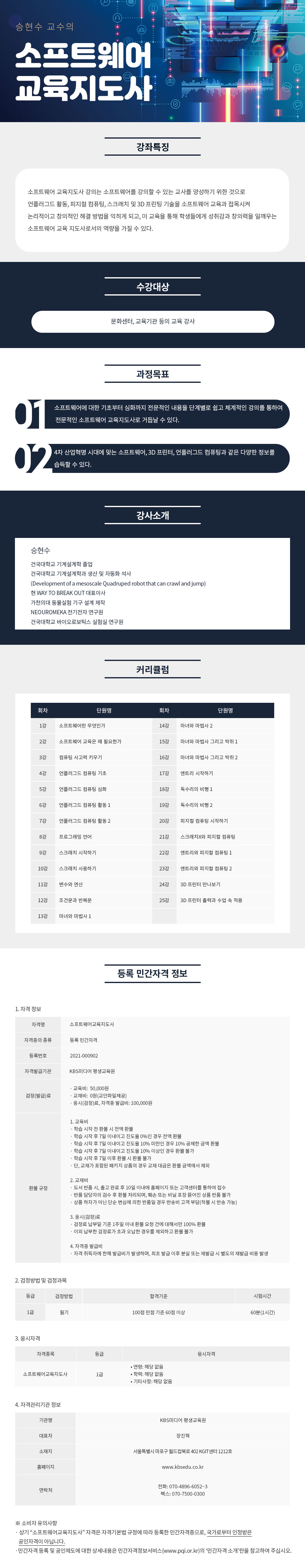 강의소개이미지