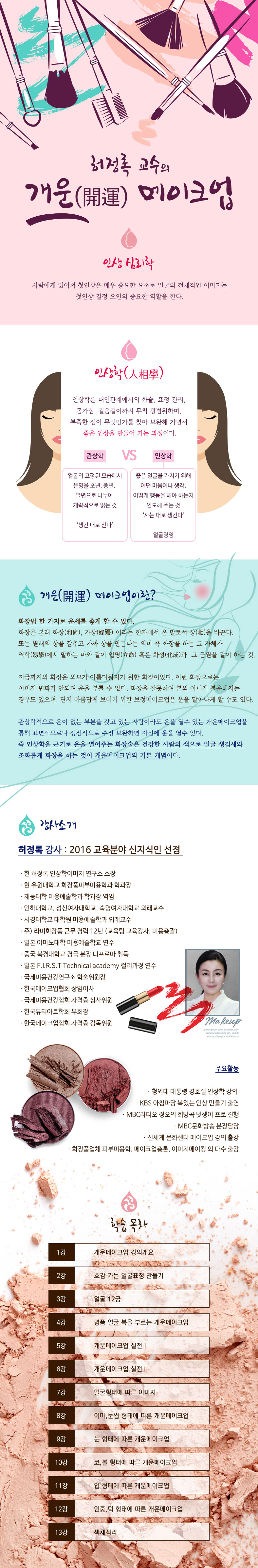 강의소개이미지